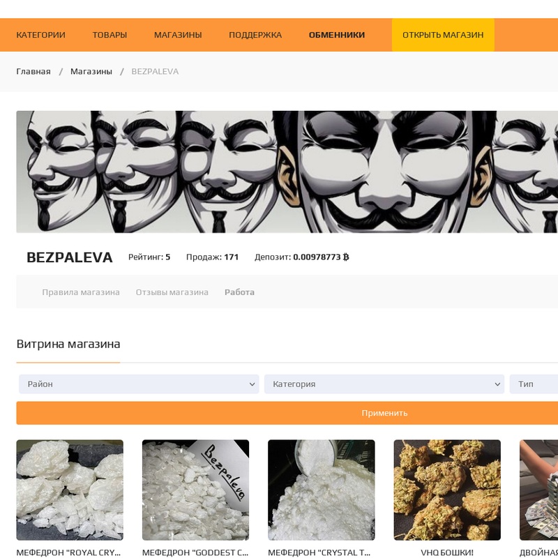 ссылка на блэкспрут маркет