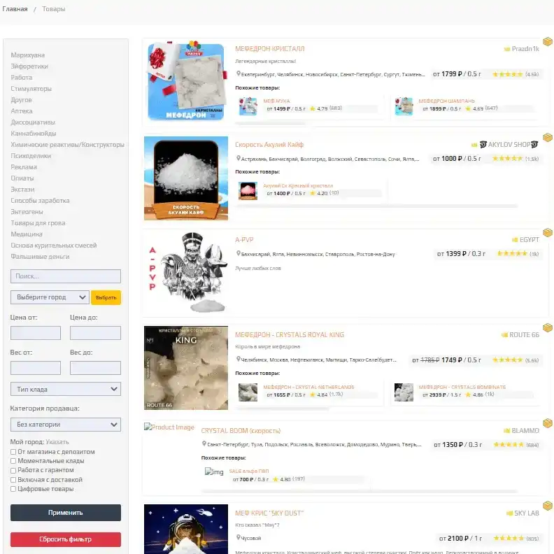 ссылка на блэкспрут маркет